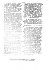 Способ управления силовой установкой транспортного средства (патент 1390405)
