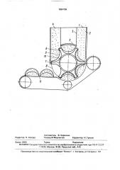 Устройство для формования конфетных масс (патент 1824158)