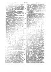 Устройство для получения дозированной порошковой пробы из пульпы (патент 1173235)
