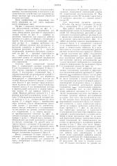 Система автоматической корректировки положения рабочих органов машины для междурядной обработки всходов растений (патент 1303054)