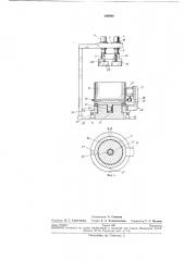 Пресс для брикетирования (патент 269068)
