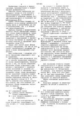 Способ определения радиального зазора шарикоподшипника (патент 1051404)