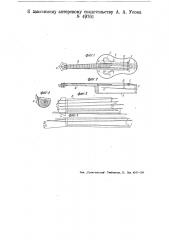 Музыкальный струнный инструмент (патент 49761)