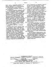 Устройство для моделирования теплопроводности в ядерных реакторах (патент 919512)