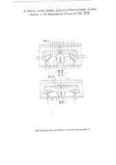Приспособление к счетным машинам для передвижения каретки счетного или установочного механизма (патент 5719)