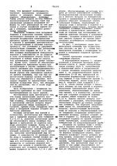 Способ крепления глинистой кровлинад водоприемной воронкой бесфильтро-вой скважины (патент 796391)