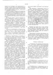 Устройство для удаления внутренностей у рыбы (патент 591169)