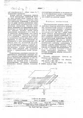 Двухкоординатная искровая камера (патент 646651)