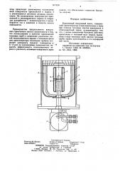Криогенный вакуумный насос (патент 877120)