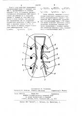 Логический элемент (патент 1084987)