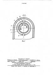 Устройство для охлаждения разгрузочного конца вращающейся печи (патент 1041844)