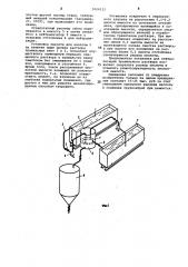 Установка для нейтрализации и регенерации отработанного травильного раствора (патент 1024533)