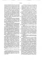 Газораспределительная решетка для аппарата псевдоожиженного слоя (патент 1740920)