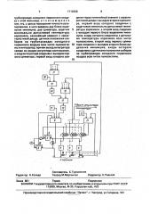 Устройство автоматического регулирования соотношения первичного и вторичного воздуха парогенератора (патент 1716266)
