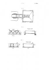 Устройство для формования кусков торфа (патент 88960)