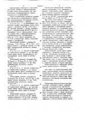 Способ получения гранулированного суперфосфата (патент 1213011)