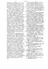 Устройство для деления (патент 1257637)