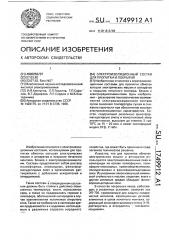 Электроизоляционный состав для пропитки и покрытия (патент 1749912)