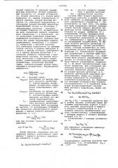 Амплитудный модулятор (патент 1107265)