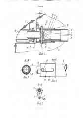 Устройство навески сбрасываемой части фонаря кабины пилота самолета (патент 1762755)