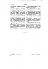 Способ получения дигидрооксикодеинона (патент 70661)