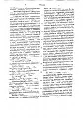 Устройство для оценки работоспособности материалов зубчатых передач (патент 1758463)