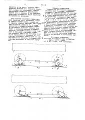 Устройство для подъема прицепного транспортного средства (патент 709430)
