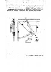 Линовальный прибор (патент 45816)