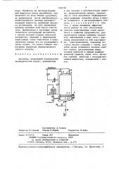 Адсорбер (патент 1360784)