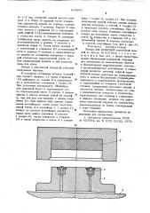 Штамп для штамповки эластичной средой (патент 614855)