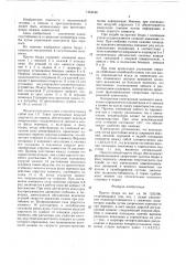 Протез бедра (патент 1454448)