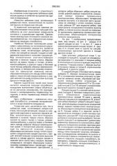 Забивная свая (патент 2002893)