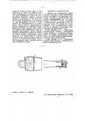 Прибор для определения разрешающей способности фотографических слоев (патент 43800)