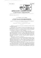 Устройство для испытания материалов на износ потоком абразивной жидкости (патент 142459)