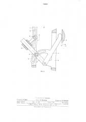 Стряхиватель плодоуборочной машины (патент 743630)