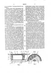 Устройство для сборки покрышек пневматических шин (патент 1838139)