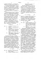 Плотномер (патент 1099243)