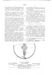 Гранулятор (патент 625762)