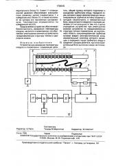 Устройство для измерения температуры воздуха в плазмотроне (патент 1739215)