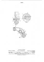 Толкатель клапана (патент 853126)