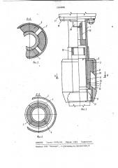 Захватное устройство (патент 1034890)