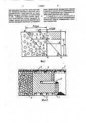Способ отработки рудных залежей (патент 1739027)