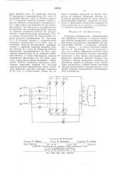 Генератор импульсов для электроэрозионной обработки металлов (патент 545123)