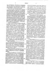 Регулируемая линия задержки телевизионного сигнала (патент 1665547)