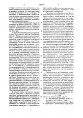 Устройство для автоматического отбора и ввода проб в хроматограф (патент 1583835)