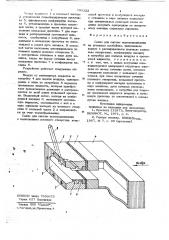 Сопло для систем пылеулавливания на угольных комбайнах (патент 705122)