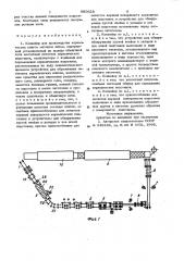 Конвейер для производства керамических плиток методом литья (патент 990528)