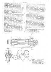 Сукносушильное устройство бумагоделательной машины (патент 647383)