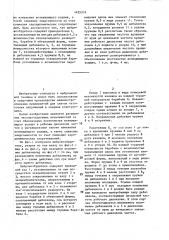 Вибровозбудитель (патент 1435319)