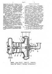 Центробежный насос (патент 926372)